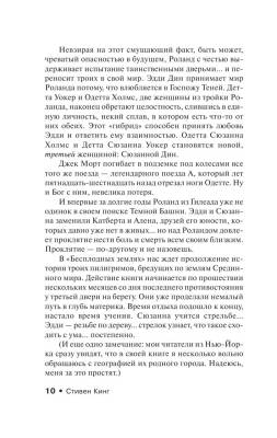 Бесплодные земли с доставкой по Минску от 70 рублей бесплатно!